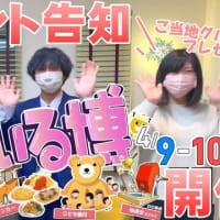 ビッグイベント！今年も感謝を込めて、住まいる博2022開催♪　新居浜店バージョン！！