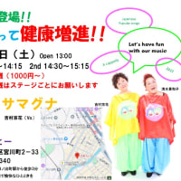 2025年3月のライブ情報