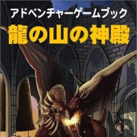 『龍の山の神殿』Kindleデビュー！