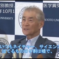 癌死☠️ワクチン死の原因は論文詐欺‼️【共産主義医学(商売医学)の正体】　2024/09/10