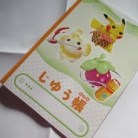 ポケモンじゆう帳を提供
