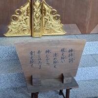 祓え給い、清めたまえ>神拝詞、となえことば、