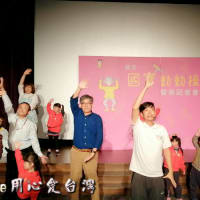 20191128台北故宮國寶動動操All