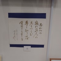 第２回　笑輪展
