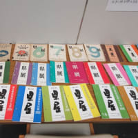 県展目録