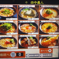ＫＡＳＵＹＡ東大阪川田店のごはん付きかすうどん