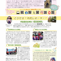 「広報こうふ6月号」の配布開始‼