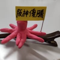 ヘアクリップ　タコ付
