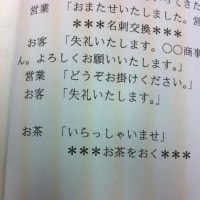 誤植写真集！