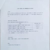 打合せ会
