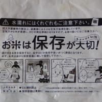 250620 後期高齢者特定健診、メタボ健診異常なし？！、カリフォルニア米、結構いけます！天満宮のアジサイ手水舎！！