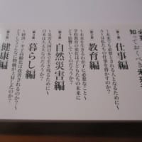 池上彰の未来予測　Ａｆｔｅｒ２０４０　すべてはあなたに関係することです・・・明るい未来は自分で行動し自分でつくれ！