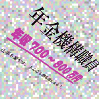 ハローワーク 面接 練習