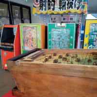 10円にぎりしめて