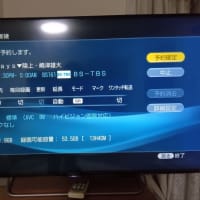 そろそろ