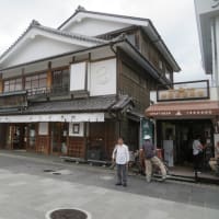 凡のひとりごと　　伊勢路外宮商店街
