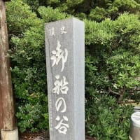 松乃湯　（和歌山県西牟婁郡白浜町）