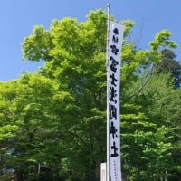 東口本宮富士浅間神社