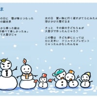 雪だるま