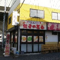 京急本線全駅下車への道・第３回（その３）