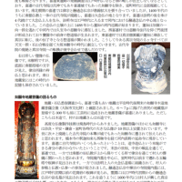 再 2017.8.15寶圓寺盆法話「お墓から見た喜連の盆」Ⅱ(完)