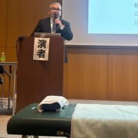 第39回経絡治療学会学術大会九州大会