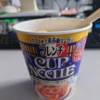 日清食品株式会社のフレンチカップヌードル 真鯛と帆立のプロヴァンス風ブイヤベース味