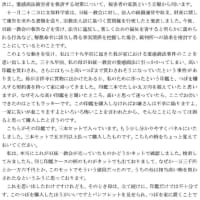 田中優子は統一教会とは一切、関わりはありません。その真逆であることは議会質問で証明しています ➡️ 霊感商法被害者を救済するために～被害者家族の一人として〜代表質問の会議録をアップしました