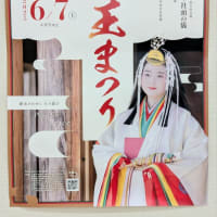 斎王まつり（2025）