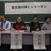 宮古島の神とシャーマン