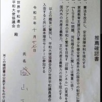 祝、統一教会解散命令