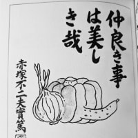 赤塚不二夫レア作品レビュー　その⑩『仲良き事は美しき哉』（「プレイコミック」82年９月９日号）