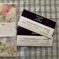 今年もしもふりと美術館の招待券