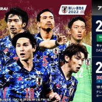 カタールW杯アジア最終予選,血戦豪戦２－１で見事勝利も順位変わらずっ‼・・&相棒,新シーズン始まる・&鬼滅の刃,煉獄編豪華声優ゲストで始まる・&山梨放火殺人,19歳が犯人出頭・