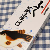 日高食品さんのふく茶漬けを～