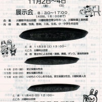 川棚町総合文化祭　平成24年度　第46回