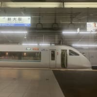 のぞみ259号　新大阪行　（東京→新大阪）