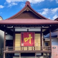 川越希望の一文字