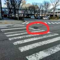 現場検証
