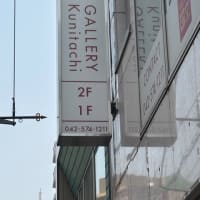 春の小作品展　ギャラリー国立
