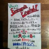 英会話　トライアルレッスン　ヴィンス先生の「Everyone's　English」　開催