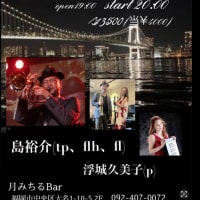 今週末のライブ