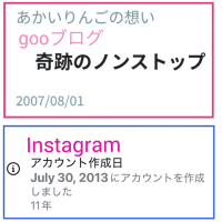 Amebaへ出もどり😅
