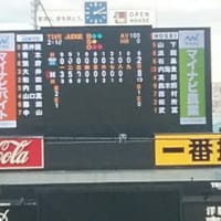 東京6大学野球「東大、法政に序盤大量失点で完敗」神宮球場