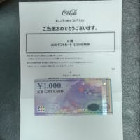 月末分・・・