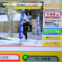 令和７年６月 のテレ朝の検定「お天気検定」・「エンタメ検定」「ことば検定スマート」に挑戦しました。