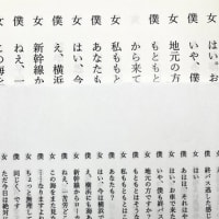 朗読劇・ちょっとだけウラ話・その４