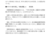 ★肺炎は治すではなく、罹らない★