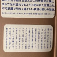 青山七恵著「はぐれんぼう」