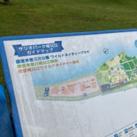 JP-0209 国営木曽三川公園